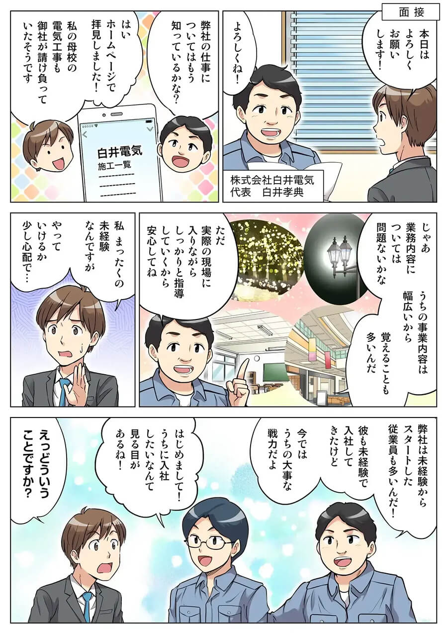 漫画2ページ目